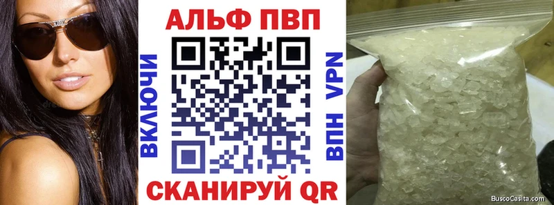 Альфа ПВП крисы CK  где можно купить   Самара 