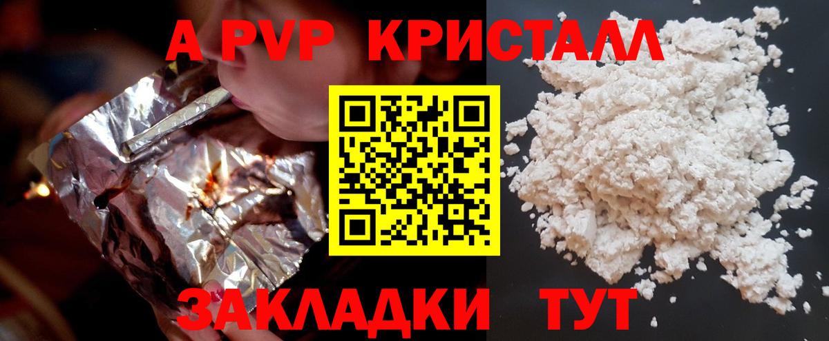 Самара  Alpha PVP СК  Вход с VPN 