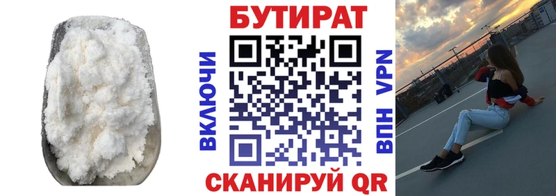 Бутират жидкий экстази  Самара 