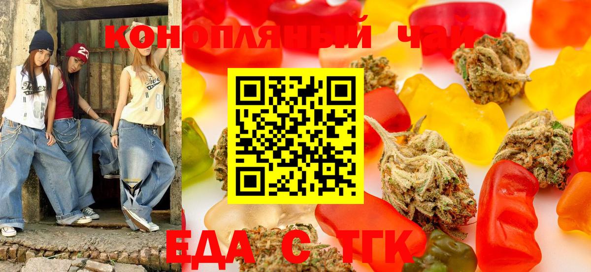 Печенье с ТГК конопля  Вход с VPN  Самара 