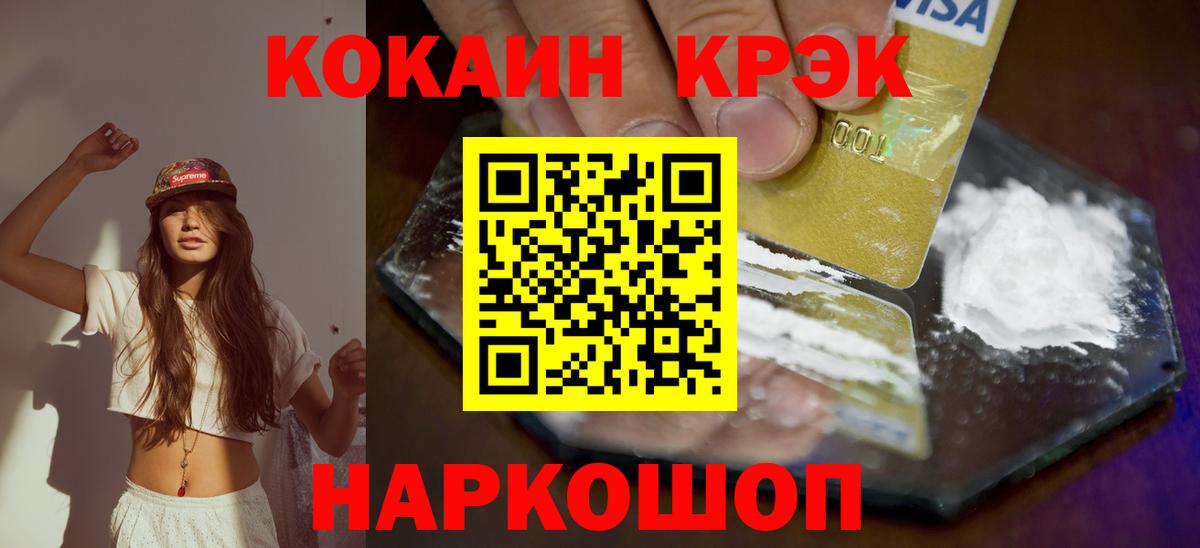 Кокаин 98%  Вход с VPN  Cocaine Fish Scale  Самара 