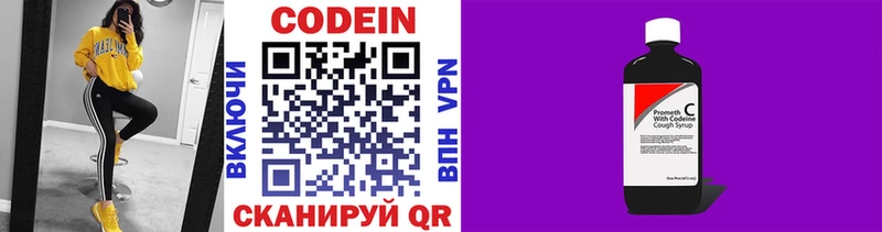 Кодеиновый сироп Lean Purple Drank  Самара 
