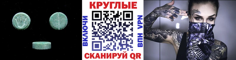 ЭКСТАЗИ 250 мг  Самара 