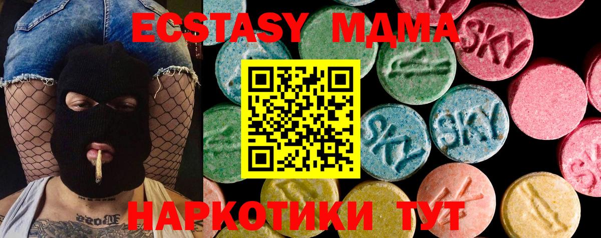 Ecstasy 280мг Самара
