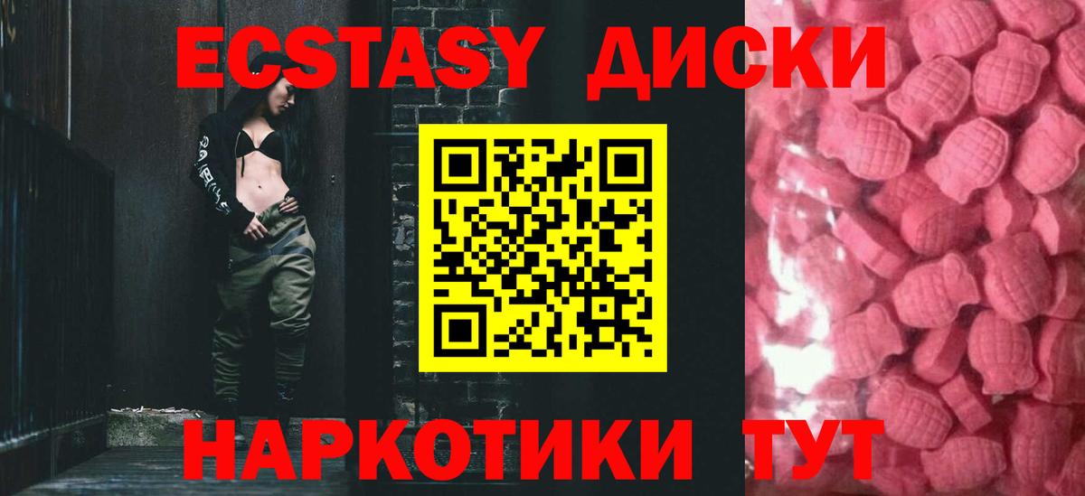 Самара  ЭКСТАЗИ MDMA  Экстази  Вход с VPN  Экстази mix 