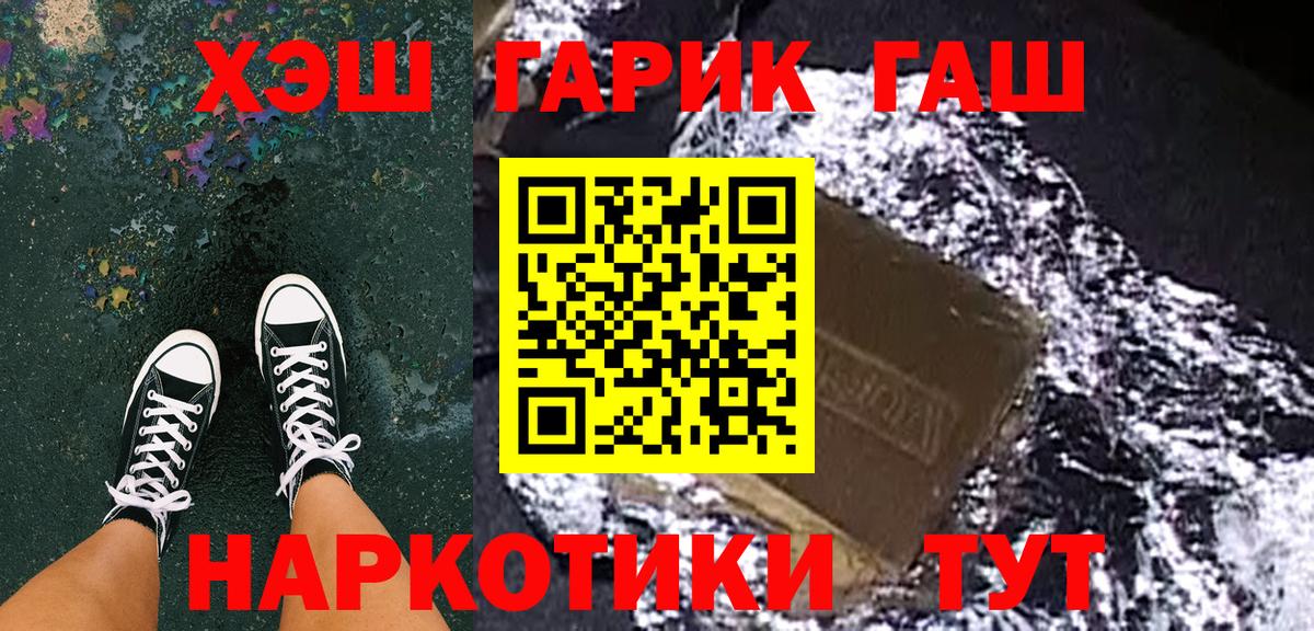 ГАШ убойный  Вход с VPN  Гашиш hashish  Самара 