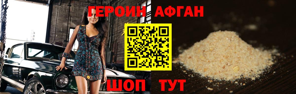 Самара  ГЕРОИН афганец  Вход с VPN 