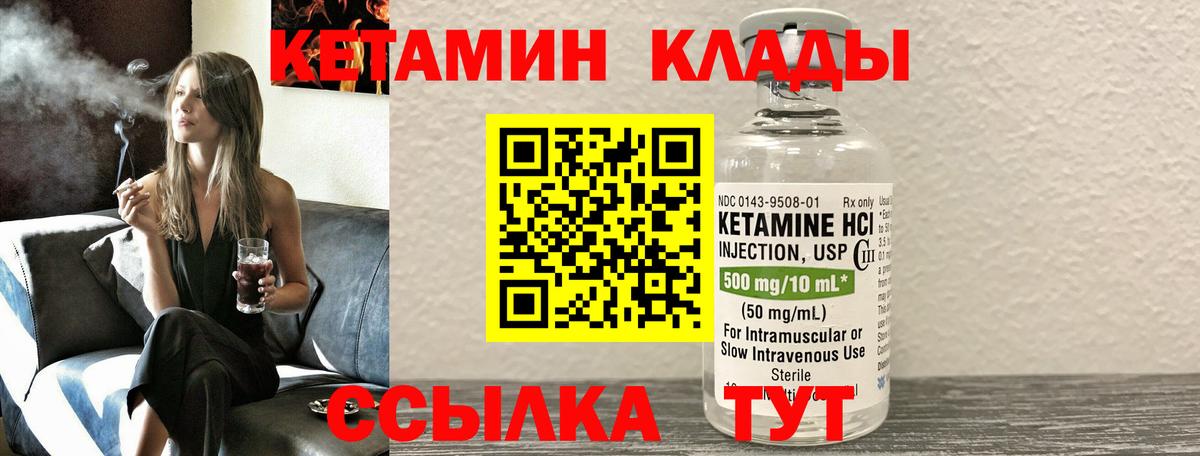 Кетамин VHQ  Вход с VPN  Самара  Кетамин VHQ 