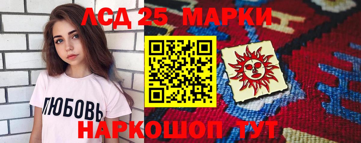 Лсд 25 экстази кислота Самара