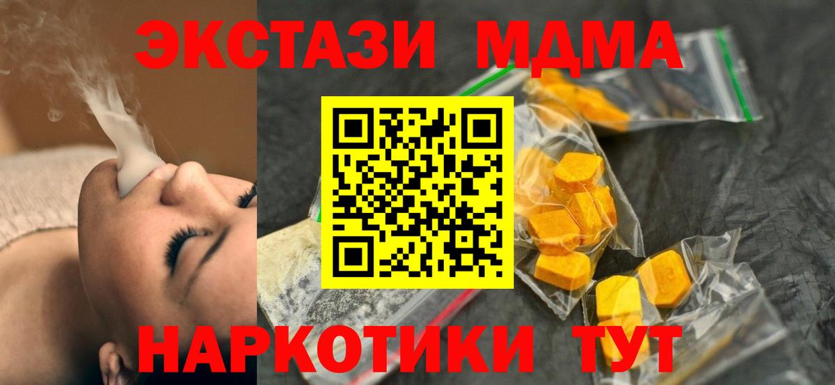 МДМА кристаллы  МДМА crystal  Вход с VPN  Самара 