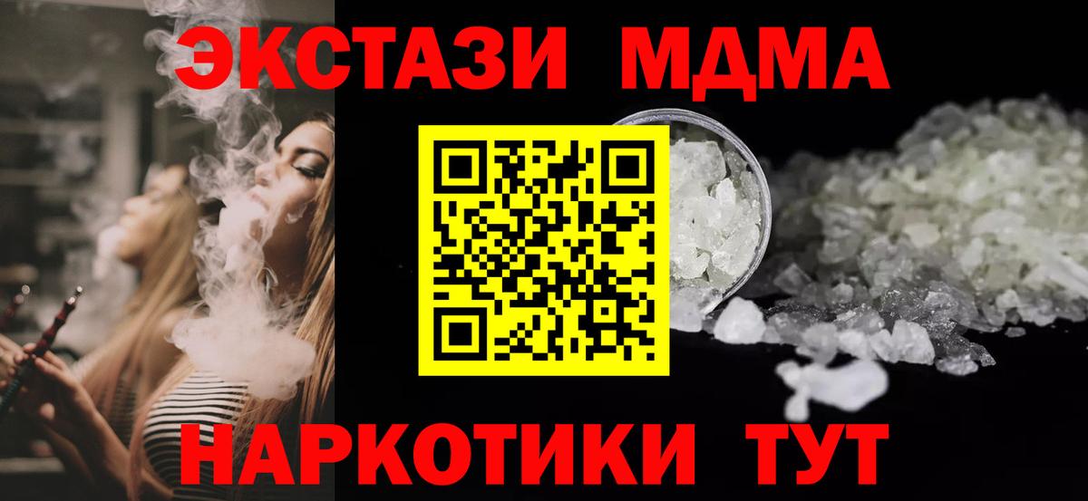 Кокаин  APVP СК   Самара  Гашиш  Канабис  Бошки Шишки  МДМА  Вход с VPN  Меф кристаллы 