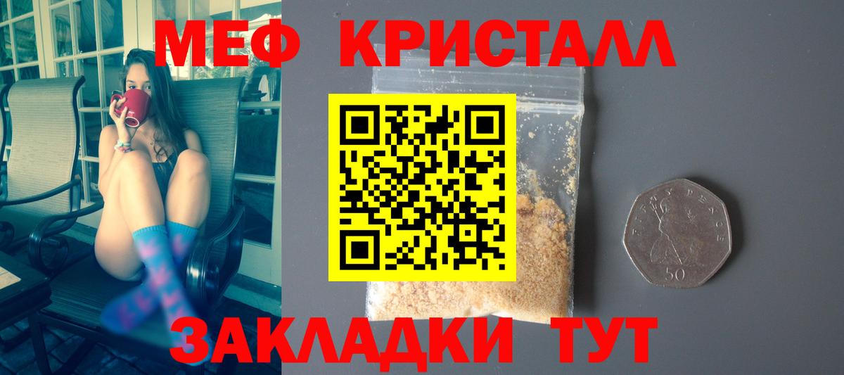 МЕФ  Меф mephedrone  Самара  сколько стоит  МЯУ-МЯУ мука  Вход с VPN  Мефедрон 