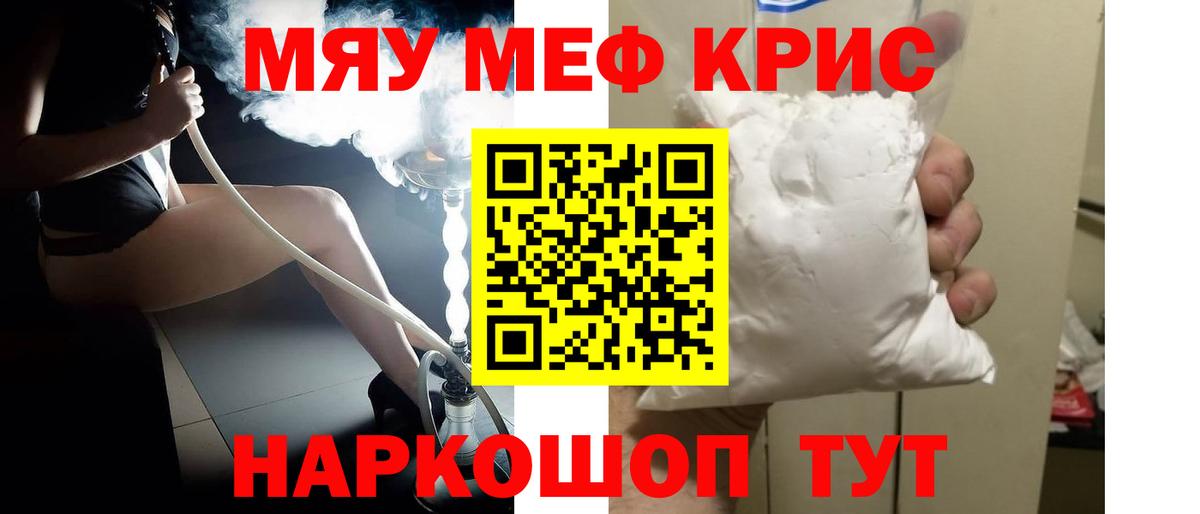 Мефедрон мука Самара