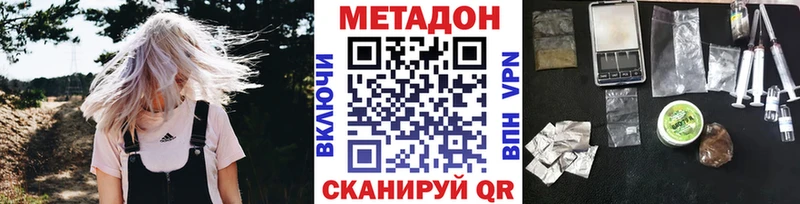 Метадон methadone  наркота  Самара 