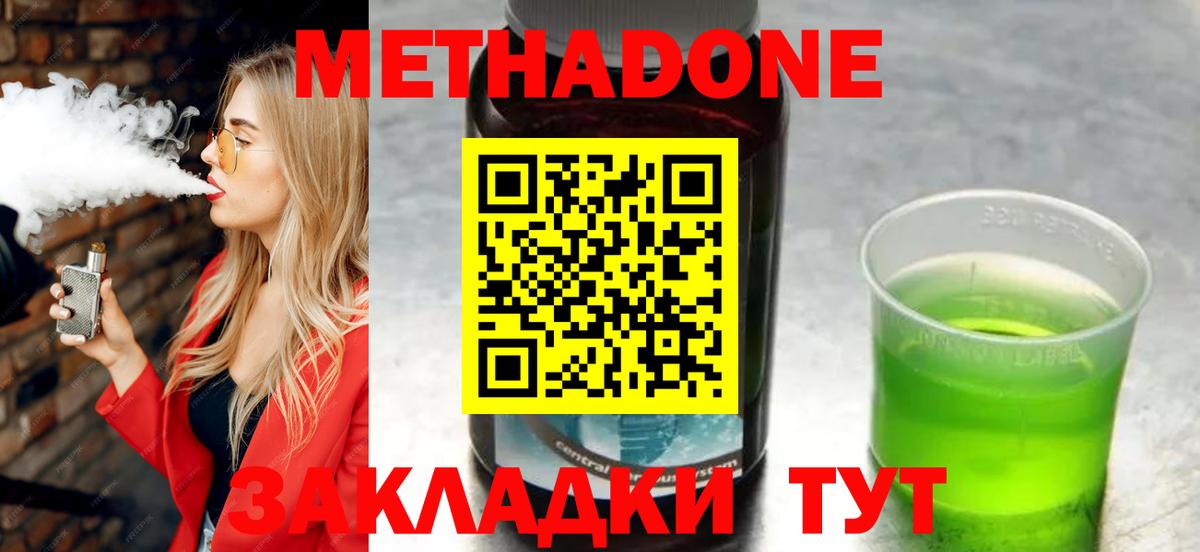 МЕТАДОН methadone  OMG зеркало  Метадон белоснежный  Самара  Вход с VPN 