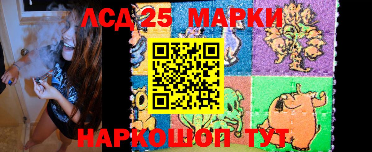 Наркотические марки 1500мкг Самара