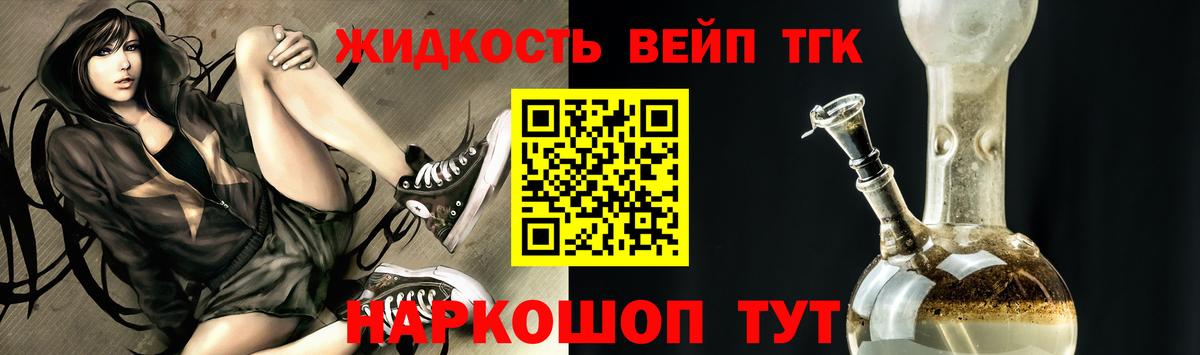 ТГК жижа Самара