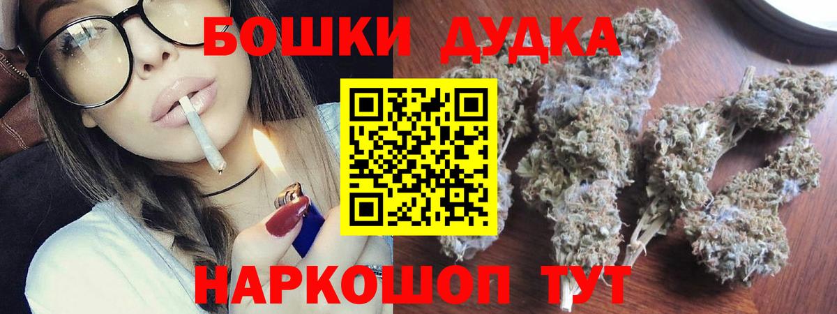 Бошки марихуана VHQ  Вход с VPN  Бошки Шишки семена  Самара  Шишки марихуана ГИДРОПОН 